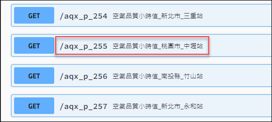 Excel-取得環保署提供特定地點的空氣品質指標(AQI)資料並且可以更新