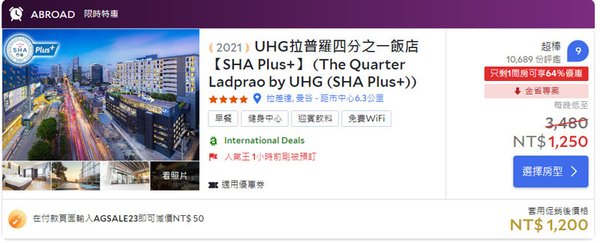 The Quarter Ladprao by UHG Hotel price.jpg