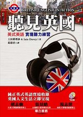 聽見英國: 英式英語實境聽力練習