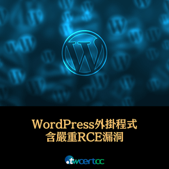 _17_2023.12.13_WordPress_外掛程式含有嚴重_RCE_漏洞，下載次數超過_9_萬次