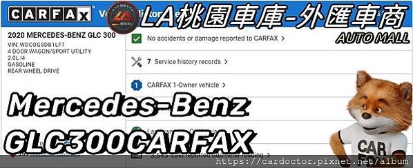 LA桃園車庫-外匯車商GLC300CARFAX.jpg