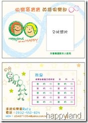 快樂窩會員證0827