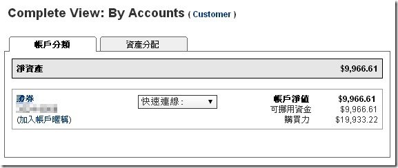 2014-03-03 19_46_01-E_TRADE FINANCIAL - Accounts