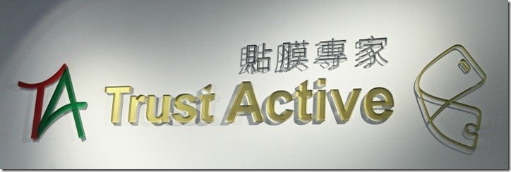 _MG_3811_Trust