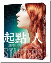 起點人