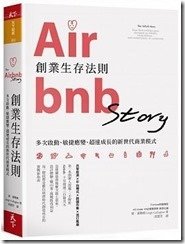 Airbnb