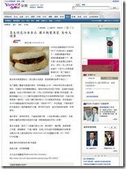 喜生米漢堡yahoo新聞報導-喜生特色冷凍食品 讓米飯變漢堡 美味又健康