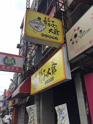 20160215_2821.jpg