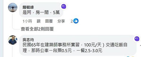 1962年教師薪水袋/「我10年前領的薪水，跟現在領的一樣！