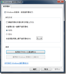 資訊看板內容