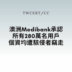 澳洲 Medibank 承認所有 280 萬名用戶個資均遭駭侵者竊走