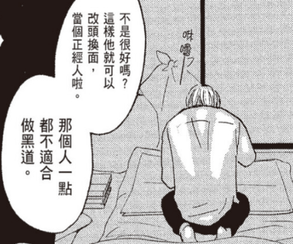 【鳴鳥不飛】54話觀後感_最長情的告白