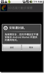 BFAndroid4