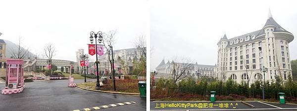 上海Hello Kitty Park