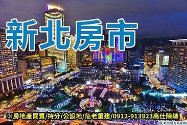 新北房市