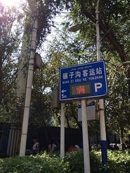 2016-09_新疆行044.JPG
