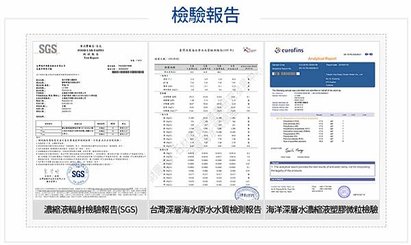 艾多美 海洋深層水 檢驗報告 產品開箱介紹分享 首頁 簡介 一箱24瓶.JPG