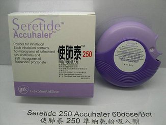 Seretide 250 Accuhaler 60dose960417.jpg