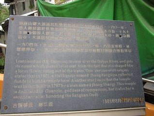 2011-12-29  大溪觀音寺   001.JPG