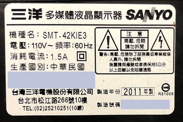 三洋 SANYO 液晶電視 SMT-42KIE3 SMT-5