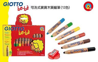 【義大利 GIOTTO】可洗式寶寶木質蠟筆(12色)