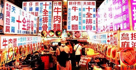 Taiwan%5Cs Night Market Culture1.jpg