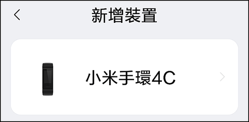 小米穿戴_08.png