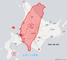 台湾VS北海道.png