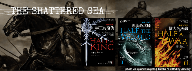 The Shattered Sea series