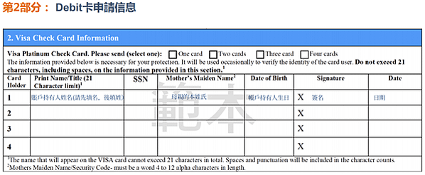 (2023年更新)Firstrade 現金管理賬戶申請 debit card &amp; 開卡流程