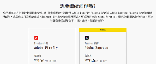 #adobe firefly 初階