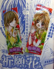 花刊頭.JPG