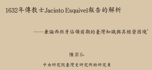 平埔族-巴賽族為母系社會-馬賽族-為台灣北部平埔族原住民，分