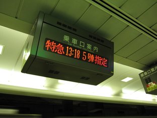 我們要搭的車