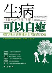 生病可以自癒封面.jpg