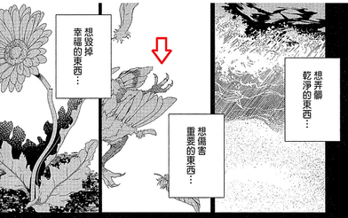 【鳴鳥不飛】四年前後的銜接，那該被看N次的番外篇&lt;飛鳥無語&gt;