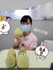 分享柚子.jpg