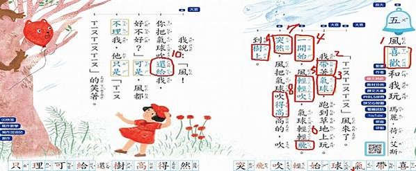 國語第5課聽寫語詞