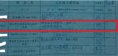 小提琴評語2 (2)