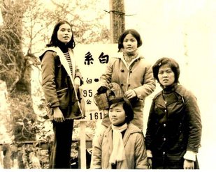 1973-01-01  太平山   001.jpg