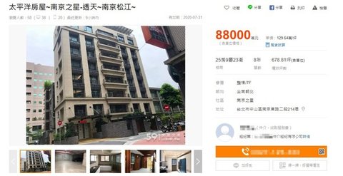 ▲「南京之星」開價8.8億元，每坪約130萬元。（圖／翻攝自《591房屋交易網》）.jpg