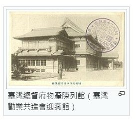 新竹州廳1925年/關西 第一戲院/新竹東門城,「新竹之心」