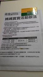 佑全媽媽手冊2