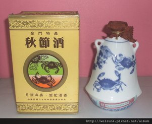 C1887_酒瓶_菊華蟹肥青花瓷_3