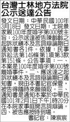 海外版公告一單位