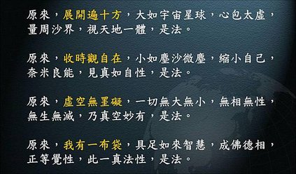 什麼是心包太虛、量周沙界？