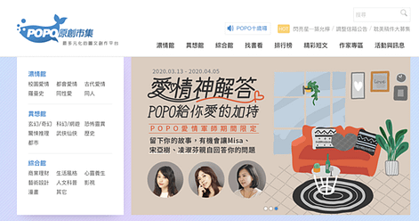 卡提諾沒了！推薦4個線上免費看繁體中文小說的網站（101、小