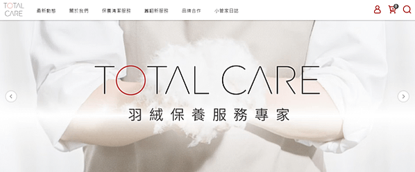 合隆毛廠TOTAL CARE羽絨保養服務專家 羽絨被(羽絨睡