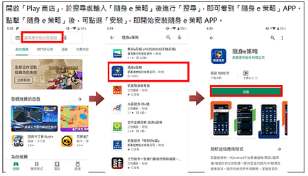 Android 安裝方式(安卓手機)1-凱基期貨劉湘寧.png