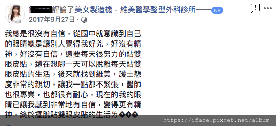 六點無痕訂書針雙眼皮/19999 快術消腫 混血瞳平行雙眼皮